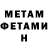 МЕТАМФЕТАМИН винт Kirill IX