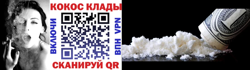 Кокаин VHQ  где можно купить   Ангарск 