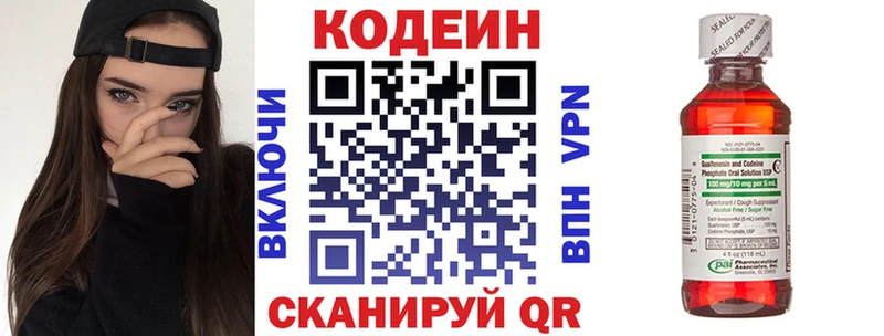 Кодеиновый сироп Lean напиток Lean (лин)  Ангарск 