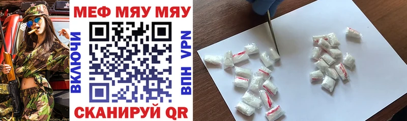 МЯУ-МЯУ mephedrone  Ангарск 