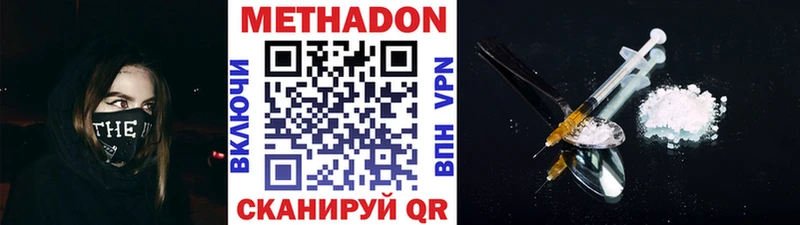 МЕТАДОН VHQ  купить закладку  Ангарск 